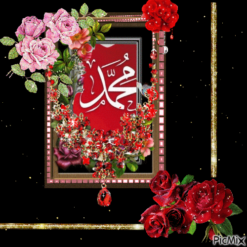 Beloved Muhammad ( PBUH) - Zdarma animovaný GIF