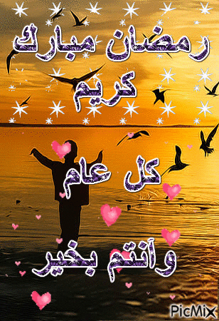 ramadan18 - Бесплатный анимированный гифка