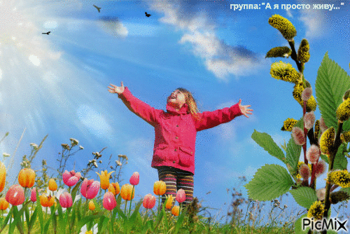 Весна - Ingyenes animált GIF