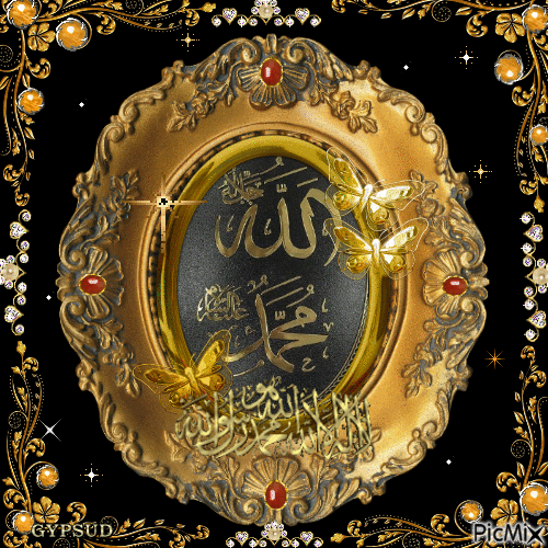 لا اله الا الله محمد رسول الله - Бесплатный анимированный гифка