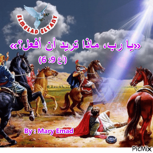 By : Mary Emad - Free animated GIF