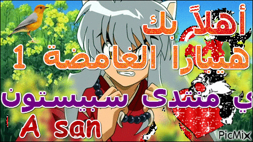 حختلفهحفلهركمىةفلهح - Bezmaksas animēts GIF