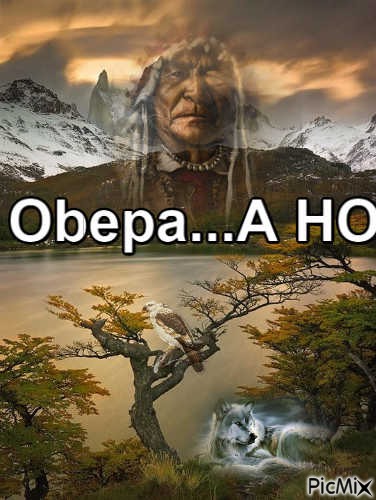 obepa - фрее пнг