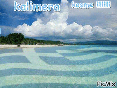 kalimera - Бесплатный анимированный гифка