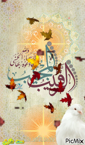 صباحكم سعيد - Bezmaksas animēts GIF