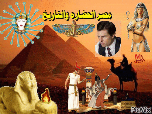 Amir Egypt - GIF animado gratis