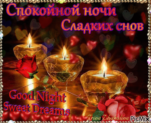 Good night. Sweet dreams. - Ingyenes animált GIF