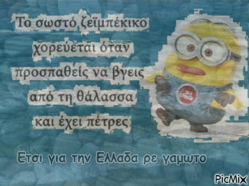 ΑΣΤΕΙΟ - Zdarma animovaný GIF