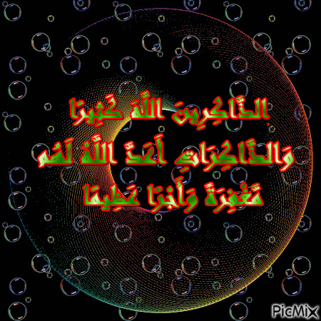 عدنان - Animovaný GIF zadarmo