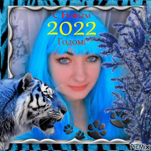 2022 - GIF animado grátis