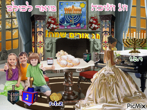 Happy Hanukkah Holiday light from Or - GIF animate gratis