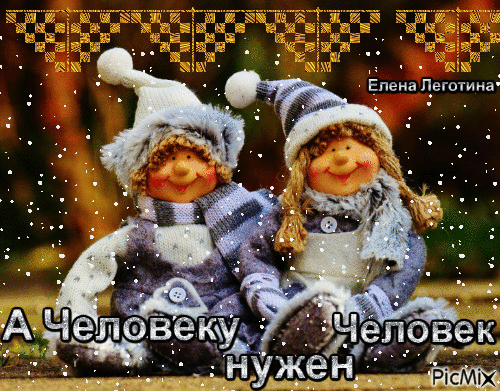 Зима - Ingyenes animált GIF