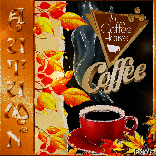 Herbstkaffee - 免费动画 GIF