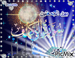 سورة الكهف - Ücretsiz animasyonlu GIF