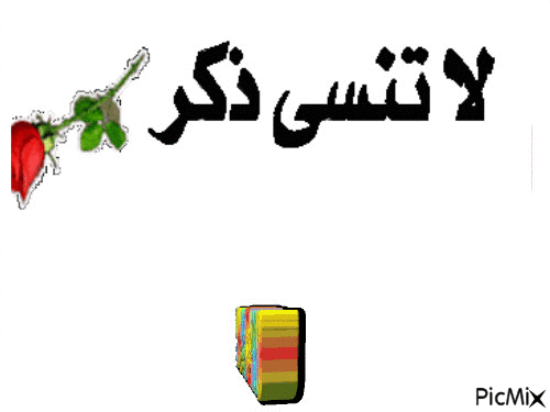 الله - Бесплатни анимирани ГИФ