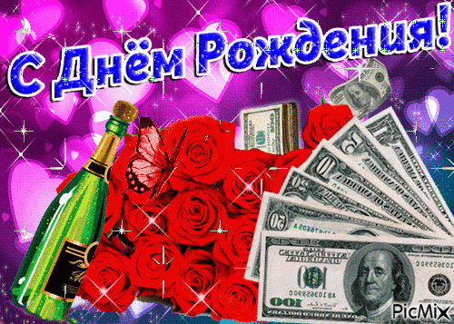 с днем рождения - Ücretsiz animasyonlu GIF
