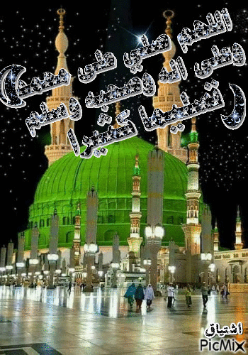 Islamic - Ingyenes animált GIF