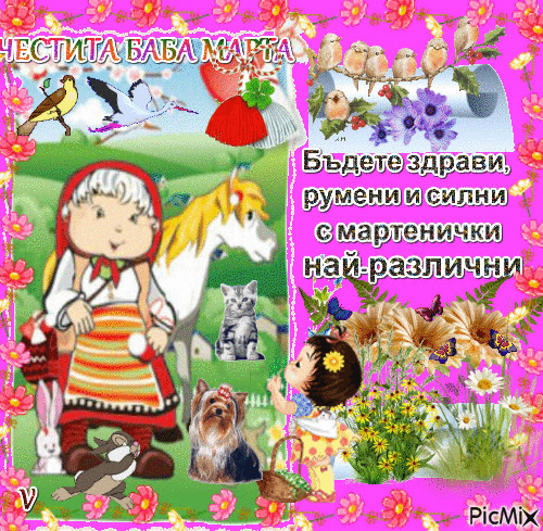 баба Марта - Ingyenes animált GIF