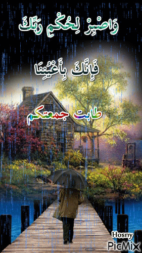 جمعه مباركه - Besplatni animirani GIF