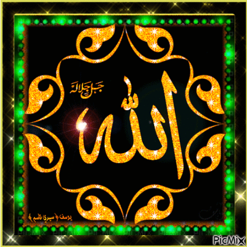 Allah GIF alif hasan - Darmowy animowany GIF