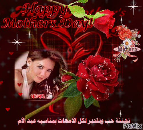 Happy Motherday - Ingyenes animált GIF