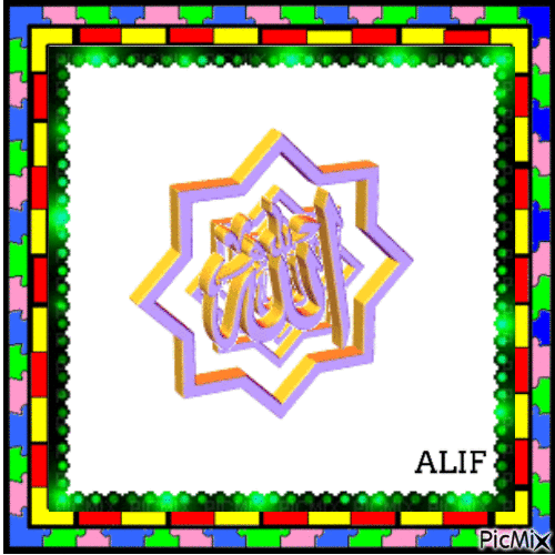 Allah - Free animated GIF
