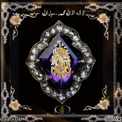 لا اله الا الله محمد رسول الله - Ücretsiz animasyonlu GIF