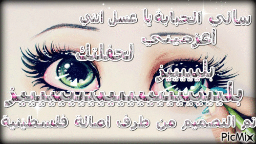 سالي الحبابة - Zdarma animovaný GIF