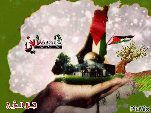 يوم الارض الفلسطيني - GIF animasi gratis
