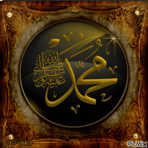محمد رسول الله - GIF animate gratis