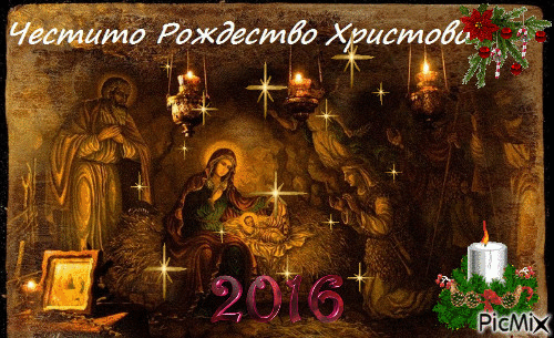 Честито Рождество Христово - Ingyenes animált GIF