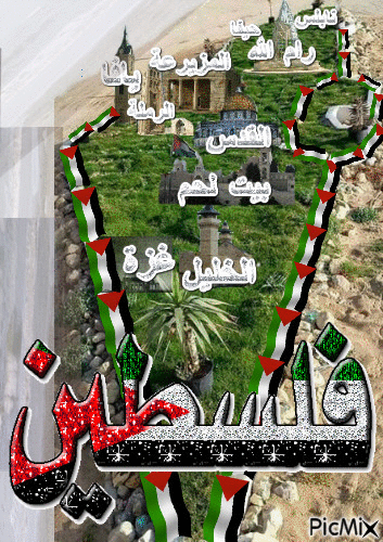 خارظه فلسطين - Bezmaksas animēts GIF
