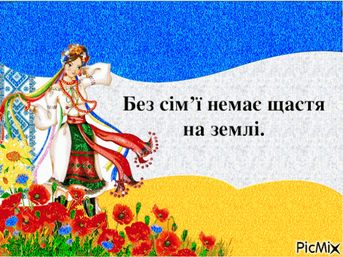 УКРАЇНА - Animovaný GIF zadarmo