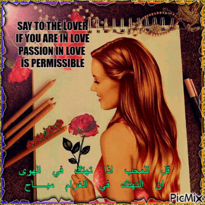 Say to the lover if you are in love The passion in love is permissible ️️️️: x🌹🌼 - Ingyenes animált GIF