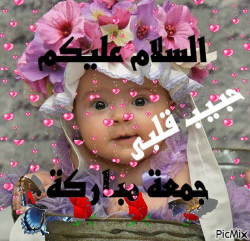 حبيب قلبى - Бесплатный анимированный гифка
