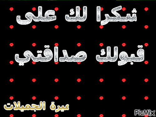 اميرة الجميلات - Bezmaksas animēts GIF
