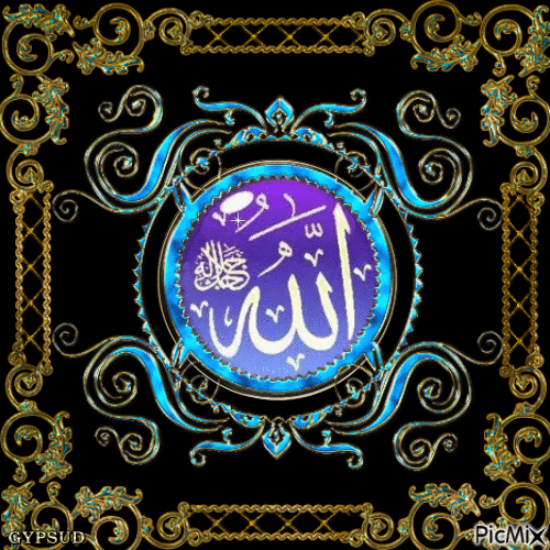 الله - Безплатен анимиран GIF