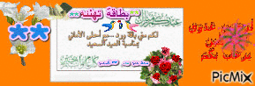 كل عام وانتم بخير - Бесплатный анимированный гифка