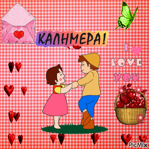 Kalhmera! i love you! - Bezmaksas animēts GIF