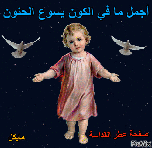بحبك - Ücretsiz animasyonlu GIF
