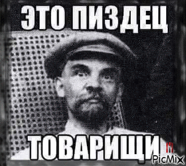 Lenin - GIF animé gratuit