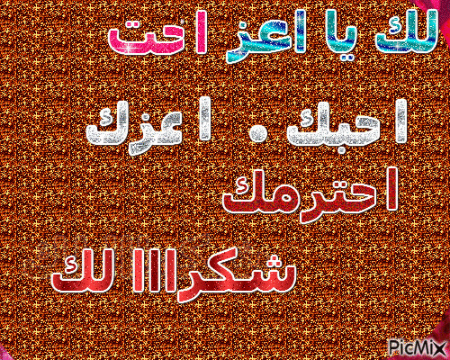 اميرة الجميلات - Ücretsiz animasyonlu GIF