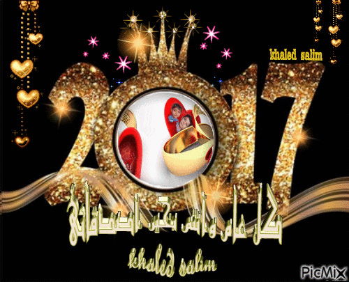 happy new year khaled - Free animated GIF