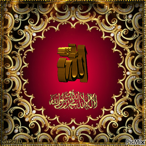 لا اله الا الله محمد رسول الله - Darmowy animowany GIF