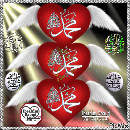 محمد رسول الله 44 - Ücretsiz animasyonlu GIF