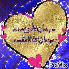 islamic - Bezmaksas animēts GIF