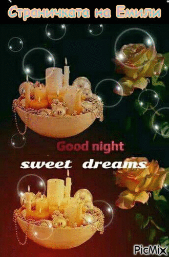 лека нощ - Безплатен анимиран GIF