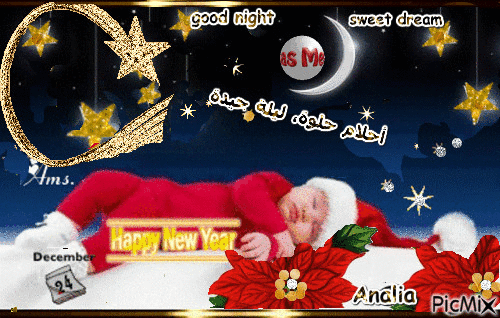 أحلام حلوة، ليلة جيدة**Sweet dreams, good night - GIF animado gratis