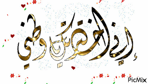 جبران 7777 - Бесплатный анимированный гифка