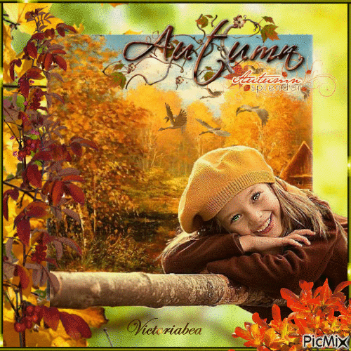 Autumn - Δωρεάν κινούμενο GIF